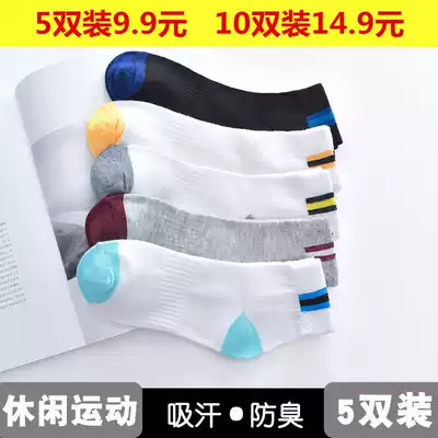 Socks men's autumn and winter cotton deodorant sweat-absorbing middle tube basketball stockings black and white thin breathable sports Tide men's socks