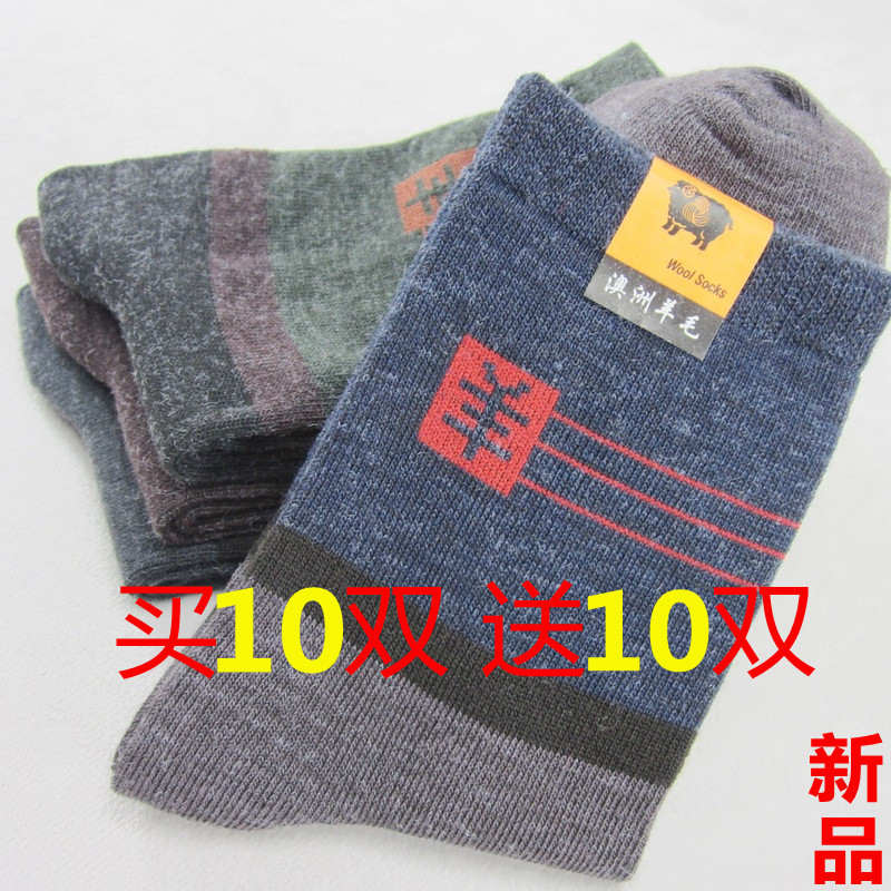 Buy 10 delivery 10 Men's middle aged stockings Sox fall Winter Thickened Warm Stockings Cotton Deodorant Wool Socks