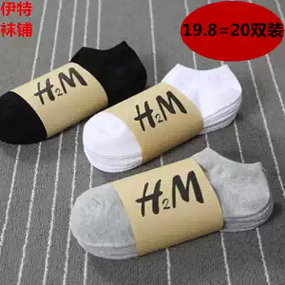 20 pairs of socks male tide pure white black female Korean low-top summer thin deodorant ins Super fire short invisible socks wholesale