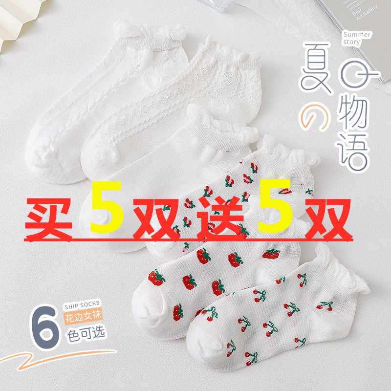 Moon Socks Roleita Socks Children Short Socks Pure Cotton Shallow Mouth Spring Summer New Jk Cute Lace Lolita Invisible Socks