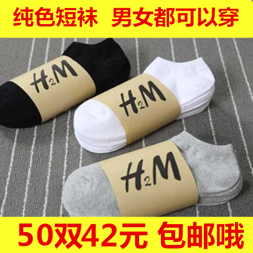 50 Double Loaded Disposable Socks Male Sloth Free work Travel Deodorant Black & White Boat Short Socks Female Spring Summer Cotton Wholesale