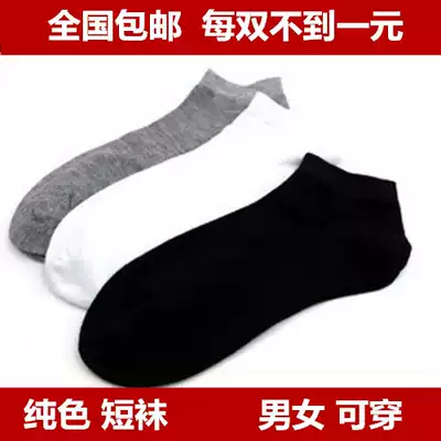 30 pairs of socks men's socks women Spring Summer shallow mouth invisible cotton socks deodorant and sweat disposable socks wholesale