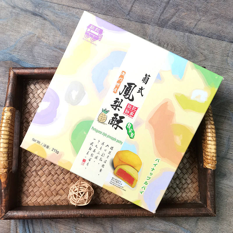 Macao special produce giant notes cake Home Pineapple Crisp Traditional Pastry Gourmet Import Hand Letter Year Goods Delivery Gift Canon Recommendation