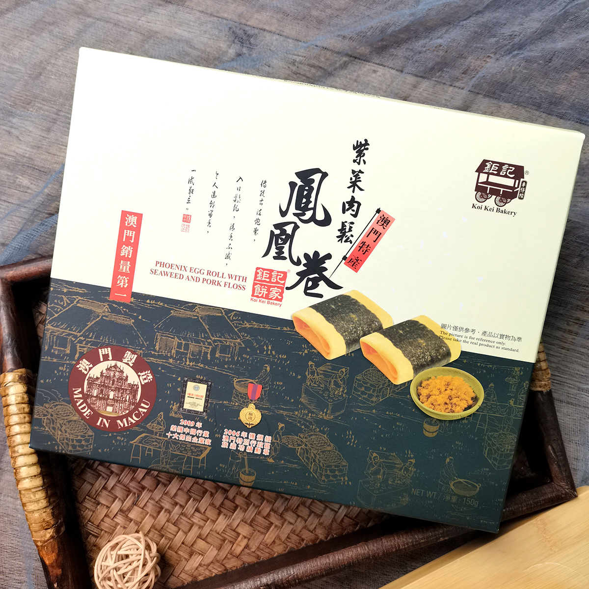 Macau Special Giant Notes Pie Home Purple Vegetable Meat Pine Phoenix Rolls Macau Traditional Gourmet Pastry Imported Handshitty Gifts