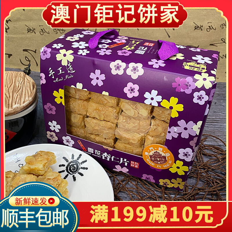 Macau Special Giant Notes Pie Home Snowflake Almond Slice Gift Box Dress Macau Hand Letter Imported Pastry Snacks Gifts