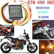 KTM 690DUKE Dual Jump Light Steering Priority Motorcycle Dual Flash Controller Smart Universal