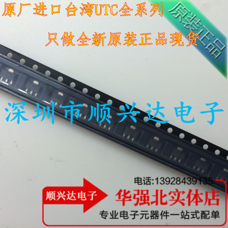 Original imported Taiwan UTC LD1117AG LD1117AG-3 3 SOT-89 LD1117AL Original