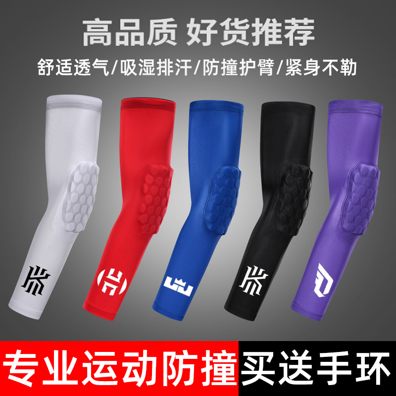 Basketball Cellular arm Men's speed dry breathable Sport protective gear Anti-collision lengthened sun protection Female professional training equipped sleeve sleeves