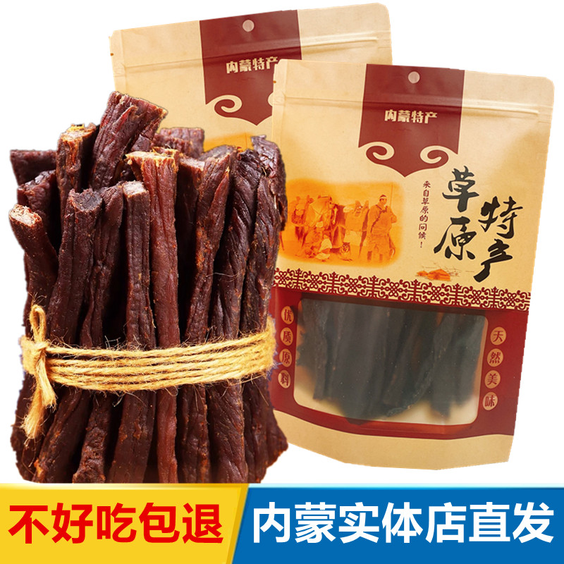 Dry beef dry inner Mongolia authentic super dry hand tore beef dry strip physical store with the same bulk ultra-dry beef dry