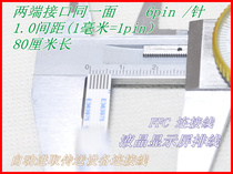 Automatic enterprising transfer device cable with a 6-pin 6P * 1 0 spacing * 80cm long on both sides of the coplanar interface