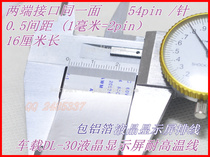 Aluminum foil high temperature resistant cable car navigation cable display screen 54 pin 54p * 0 5 pitch 16cm long