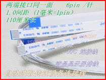 Computer embroidery machine automatic conveying equipment printing machine soft line 6 pins 6p * 1 0 Pitch 1 1 1 m long