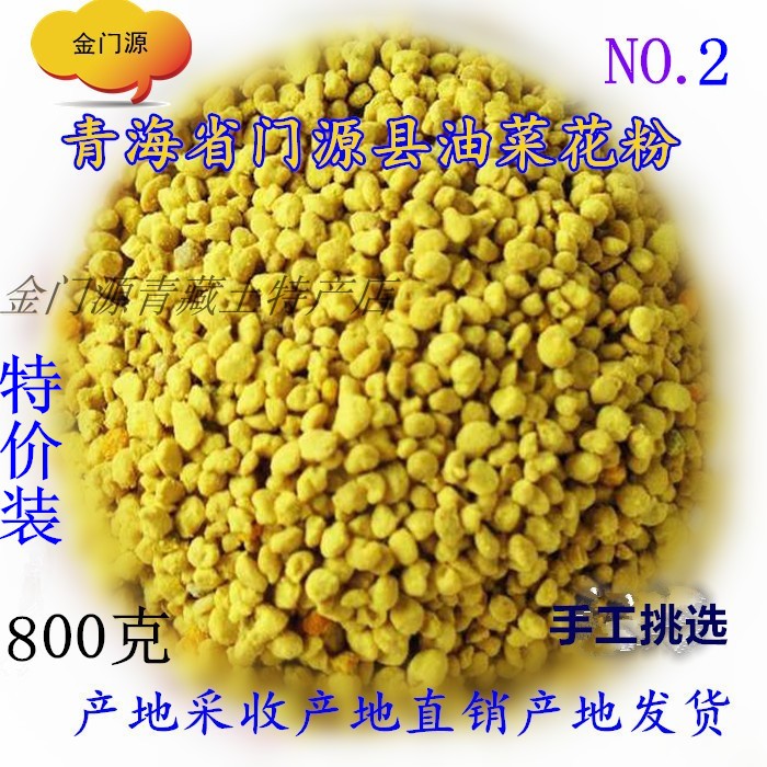 2022 Fresh Qinghai Sea North Ganyuan Oil Bee Pollen 800 grams of Concession Packaging