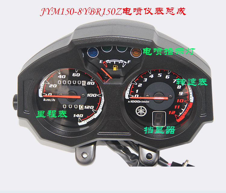 Yamaha Motorcycle JYM150 - 8 days sword YBR 150Z country 4 electric spray meter mileage speed case