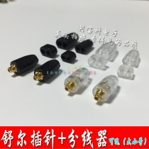 Shure pin SE535 215 425 846 female seat straight pin plastic housing earphone DIY splitter