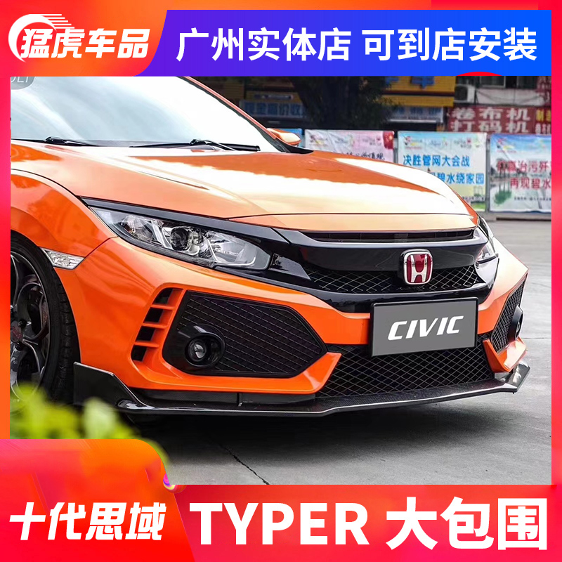 Decadeth Domain Tr Big Siege Retrofit Special Front Bar Rear Bumper Side Group Middle Net Wide Body Exhaust Pipe Typer Kit-Taobao
