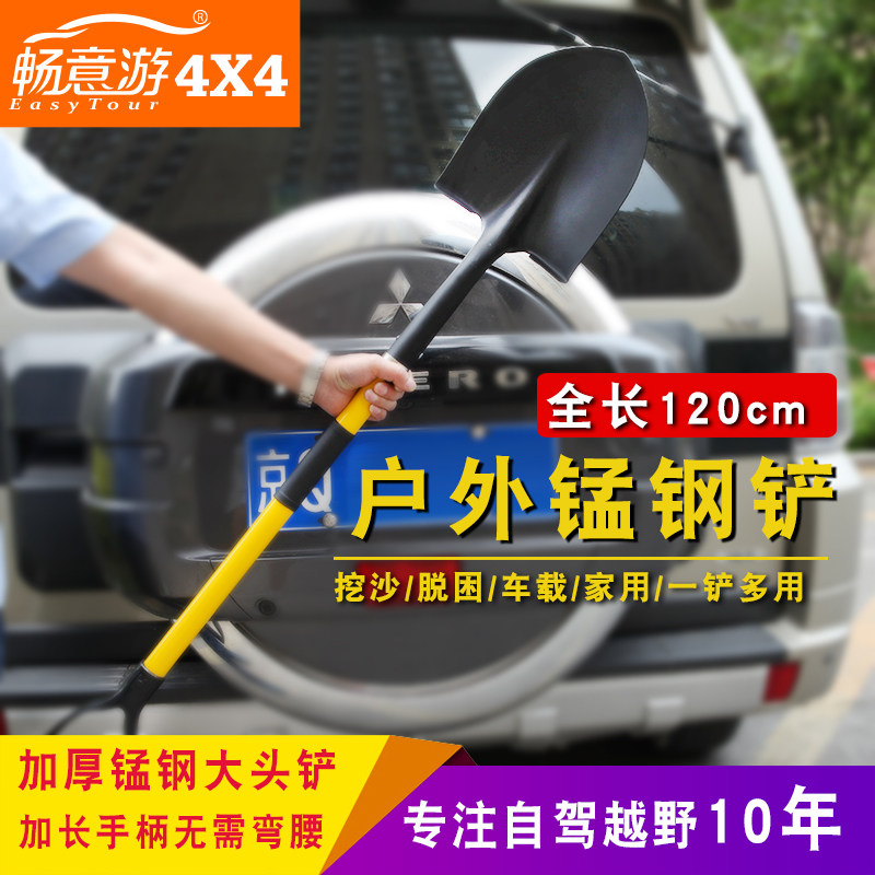 Play Sand Shovel Outdoor Adult Large Shovel Long Handle Large Size Thickened Manganese Steel On-board Large Spare Tire Shovel Desert Cross Country