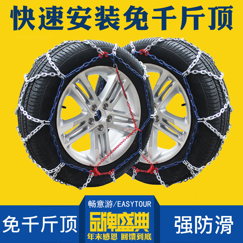 Car anti-skid chain iron car off-road vehicle SUV van car fully surrounded tire out of the snow chain