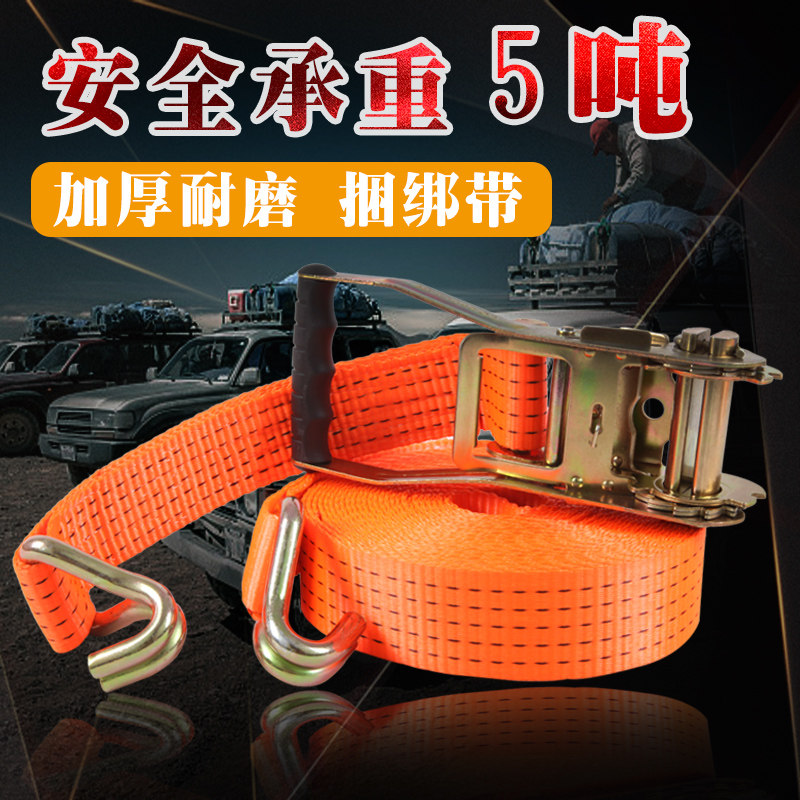 Goods Bundling Strap Tightener Fastening Strap Tightening With Binder Fixing Strap Car Pull Tightener Wagon Tightener