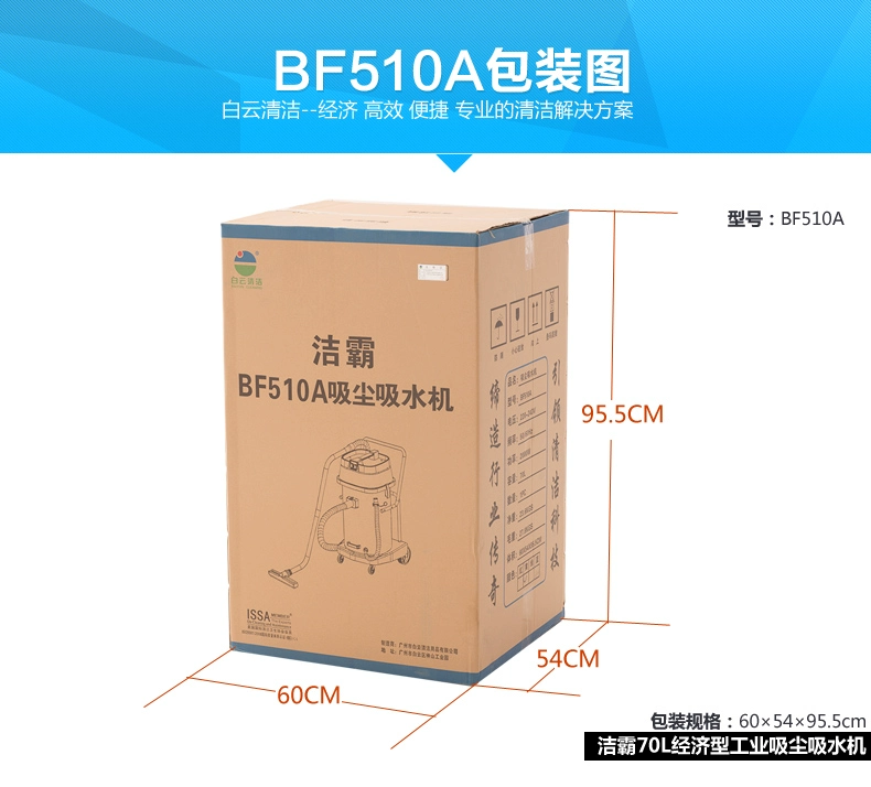 Xe hút bụi Baiyun Jieba BF510A với máy hút bụi cầm tay 70L - Máy hút bụi