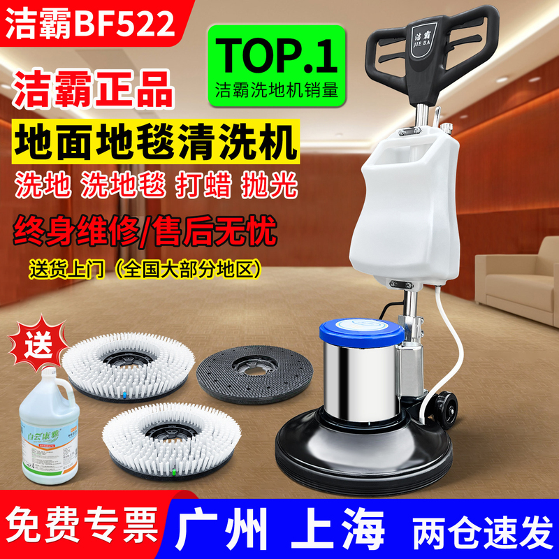 Jieba Bf522 Hand-Push Carpet Cleaning Machine Factory Commercial Hotel Cleaning Multi-Functional Floor Scrubbing Machine