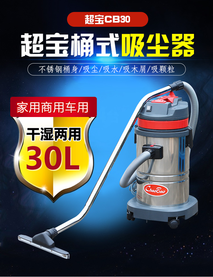 mua robot lau nhà loại nào tốt Phần gốc ưu đãi đặc biệt Quảng Châu Chaobao CB30 máy hút bụi khách sạn rửa xe cửa hàng máy hút bụi chính hãng - Máy hút bụi