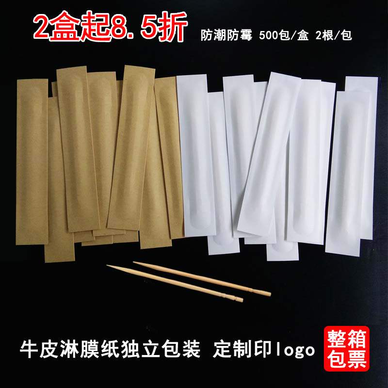 Disposable single-head bamboo toothpick mechanism quadrilateral pressing independent bag fine-fit kraft paper portable can be made imprint logo-Taobao