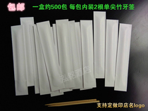 Disposable single-headed bamboo stick mechanism four-sided Press independent packaging white hardcover toothpick can be customized printing logo