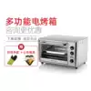 American Han Meichi electric oven Home baking chicken convection baking multi-function oven 31103-CN