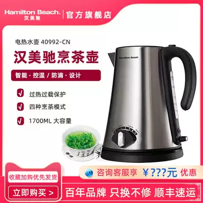 American Hanmei Chi temperature control quick cooking pot household small kettle heating Kettle tea kettle 40992-CN