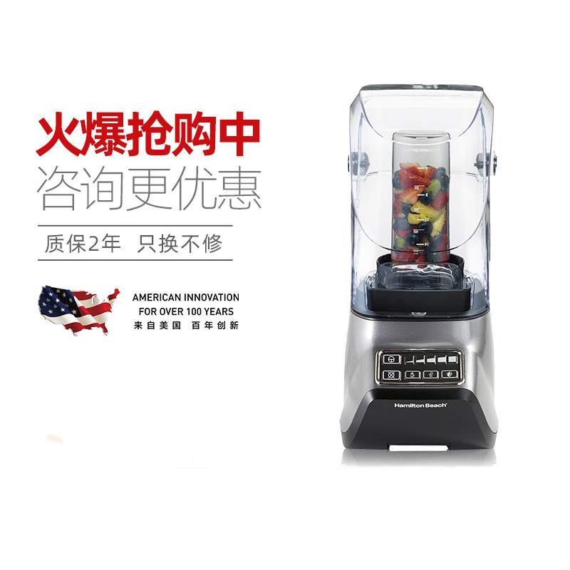 American Hamilton Wall Breaker Mute Hood Cooking Machine Household Multifunctional Fully Automatic Blender 53602-CN