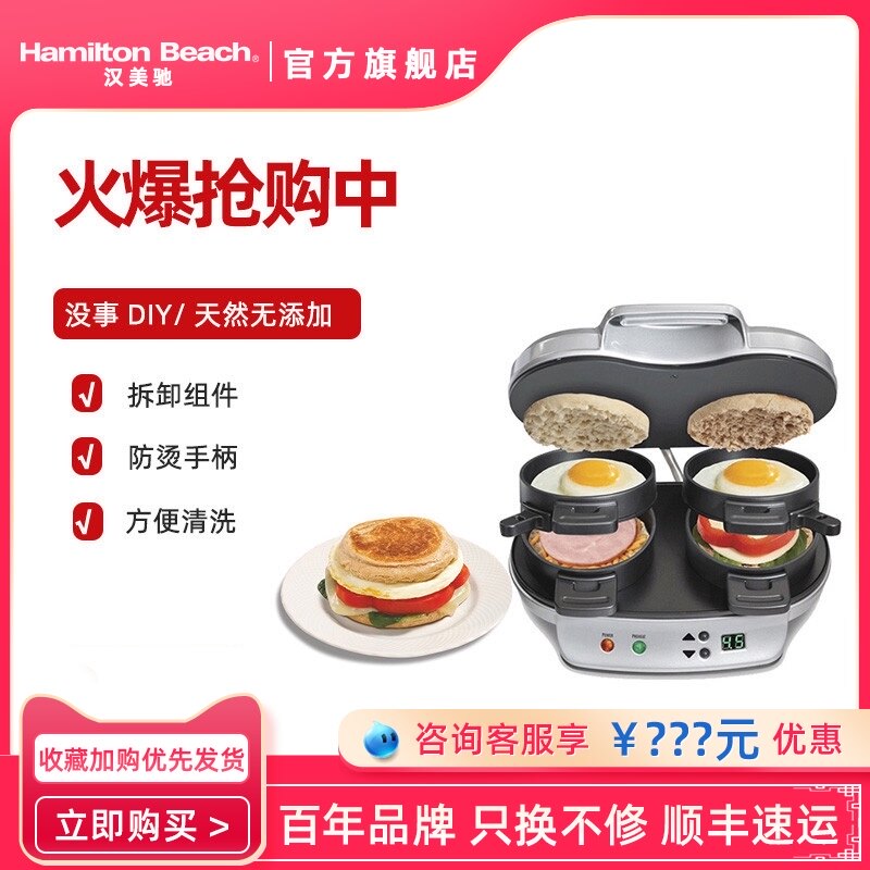 Hamburger machine Breakfast machine Household small double-plate multi-function electric baking pan sandwich machine 25490-CN