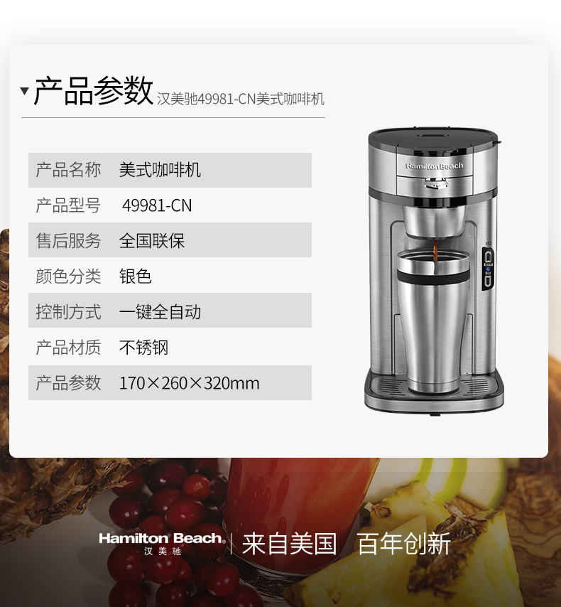 汉美驰 49981-CN 全自动咖啡机 图12