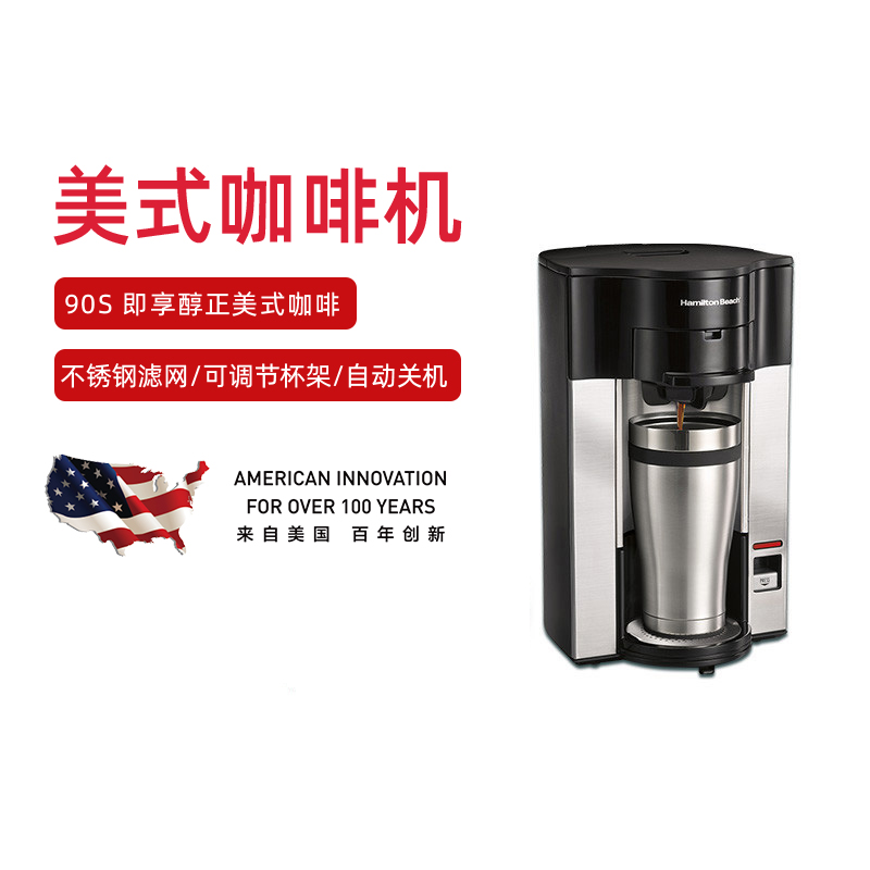 American Hanmeichi American Coffee Machine Home Fully Automatic Small Filter Paper Free Coffee Machine 49993-CN