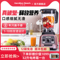 United States Han Meichi wall breaker multifunctional automatic heating auxiliary food processor imported chip 58916J-CN