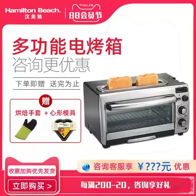 Hamechi oven toaster 2-in-1 household oven Multi-function baking automatic breakfast 31156-CN