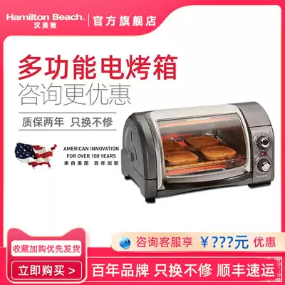 American Han Meichi small oven fan small household multifunctional automatic baking electric oven 31334-CN