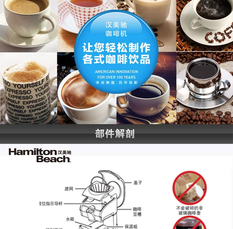 Máy pha cà phê HAMILTON BEACH / Hanmeichi 48274-CN - Máy pha cà phê máy xay cà phê