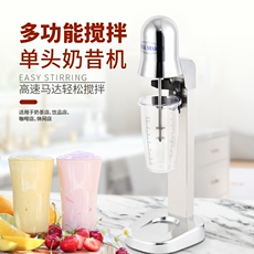 Молочный коктейль машина 单头奶昔机奶茶店商用大马力多功能搅拌机电动奶泡机