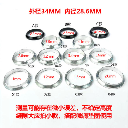 Beam pressing ring pressure ring bowl set bearing fine-tuning washer
