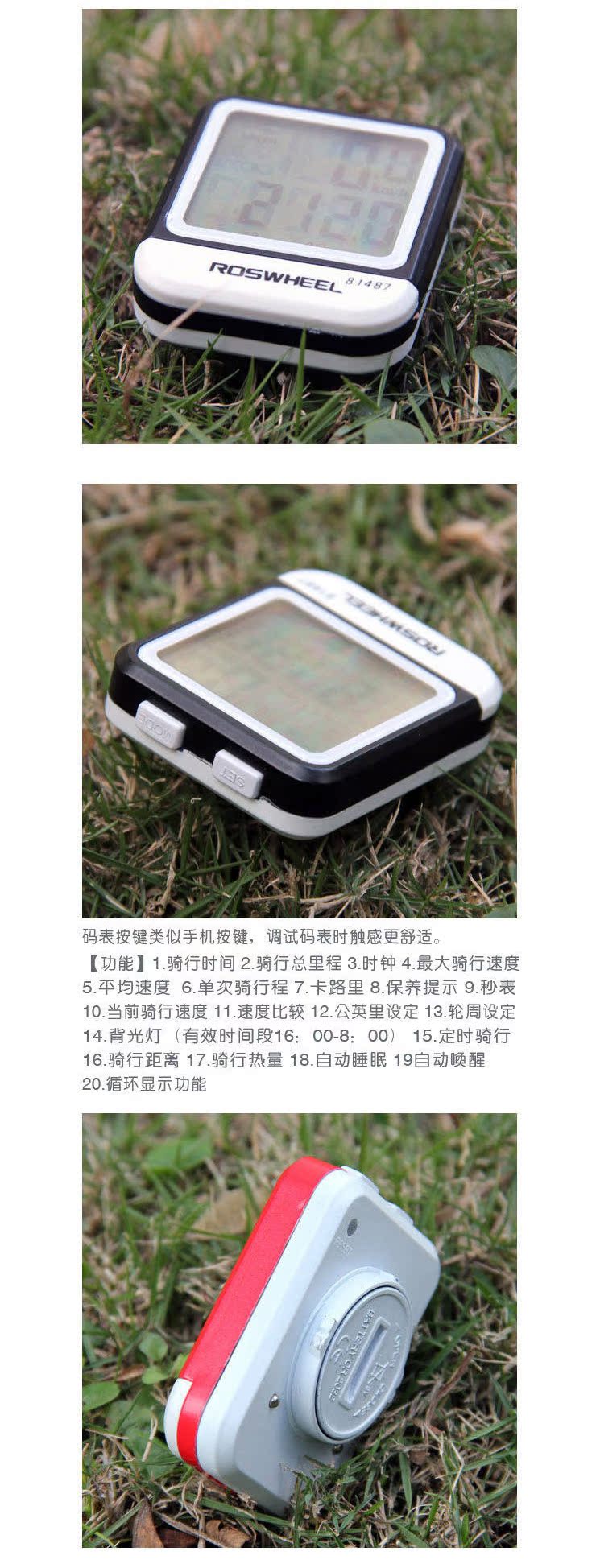 Compteur de vélo ROSWHEEL - Ref 2440543 Image 11