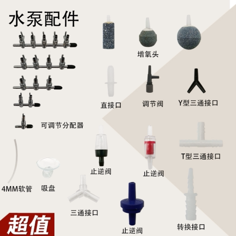 Adjustable distributor aerator Y-type T-type three-way interface Check valve hose Suction cup conversion interface