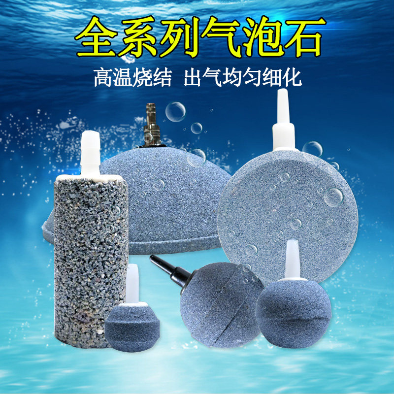 [USD 5.70] oxygen pump high temperature sintered air cake bubble