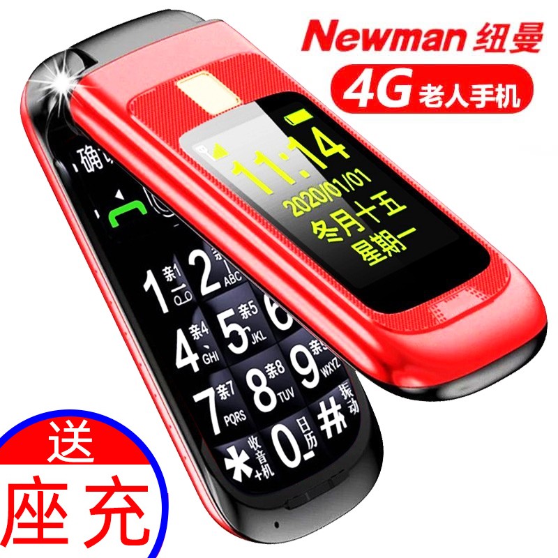 Newman L660 elderly mobile phone clamshell mobile phone Unicom 4G mobile telecommunications version of the mobile phone large font loud ultra-long standby button elderly machine large screen male and female voice Wang Jungong elderly machine