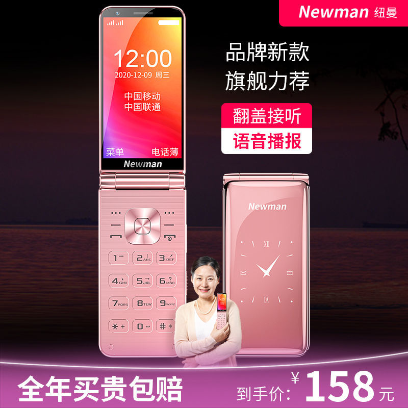 (4G All Network) Newman F11 flip old man's mobile phone ultra-long standby sound loud mobile Unicom telecom version old man mobile phone loud screen large screen large words student old man machine