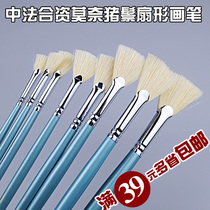 Monet Fan Pen Water Chalk Single Set 13618 Pigs Fan Pen Oil Brush Fan Brush Hand Painted Brush