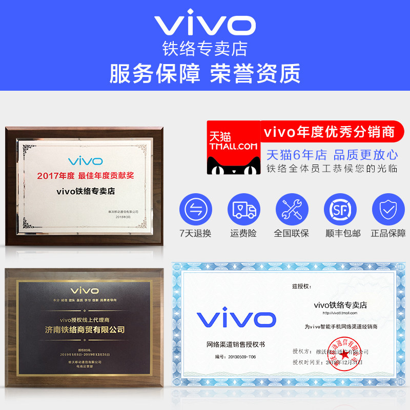 Vivo Y85 official mobile phone vivoy85a vovi x21 y97 x11 x9s y95 z1 vivo official flagship store officer