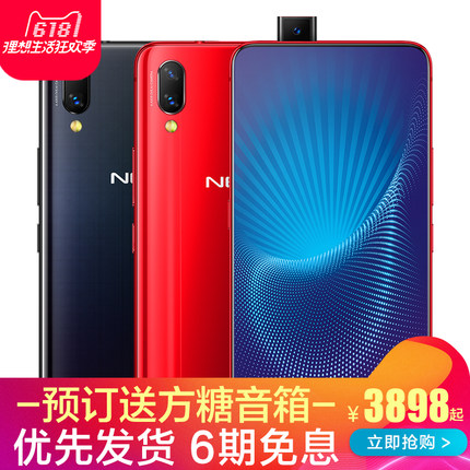 新手机上市 vivo NEX全面屏手机 vivonex vovix