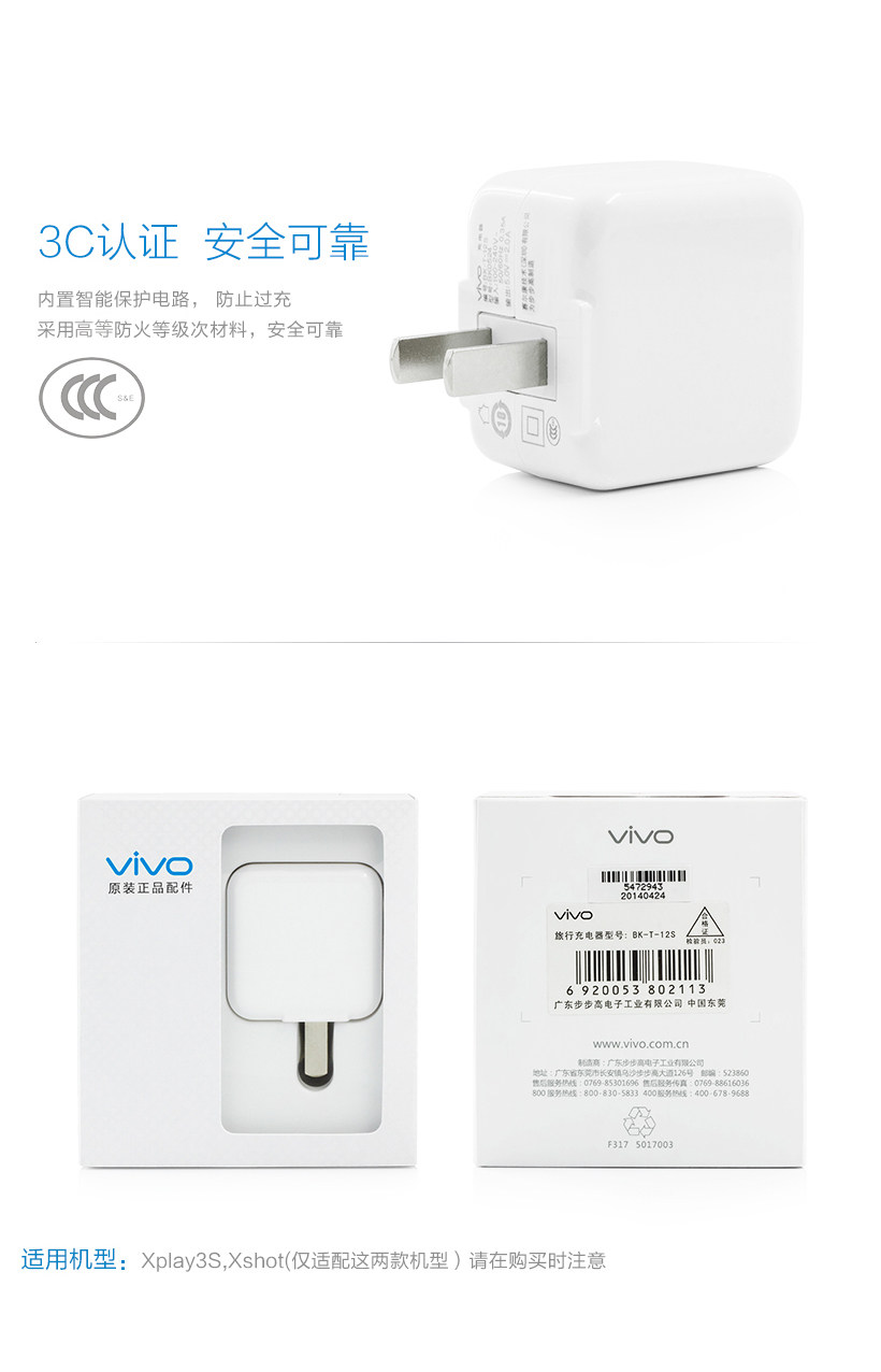 chargeur VIVO pour téléphones BBK BBK - Ref 1292370 Image 11