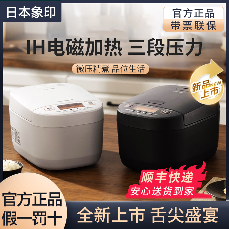 【New Product】 ZOJIRUSHI Nw-Yah10C Japanese Imported Smart Ih Pressure Household Rice Cooker